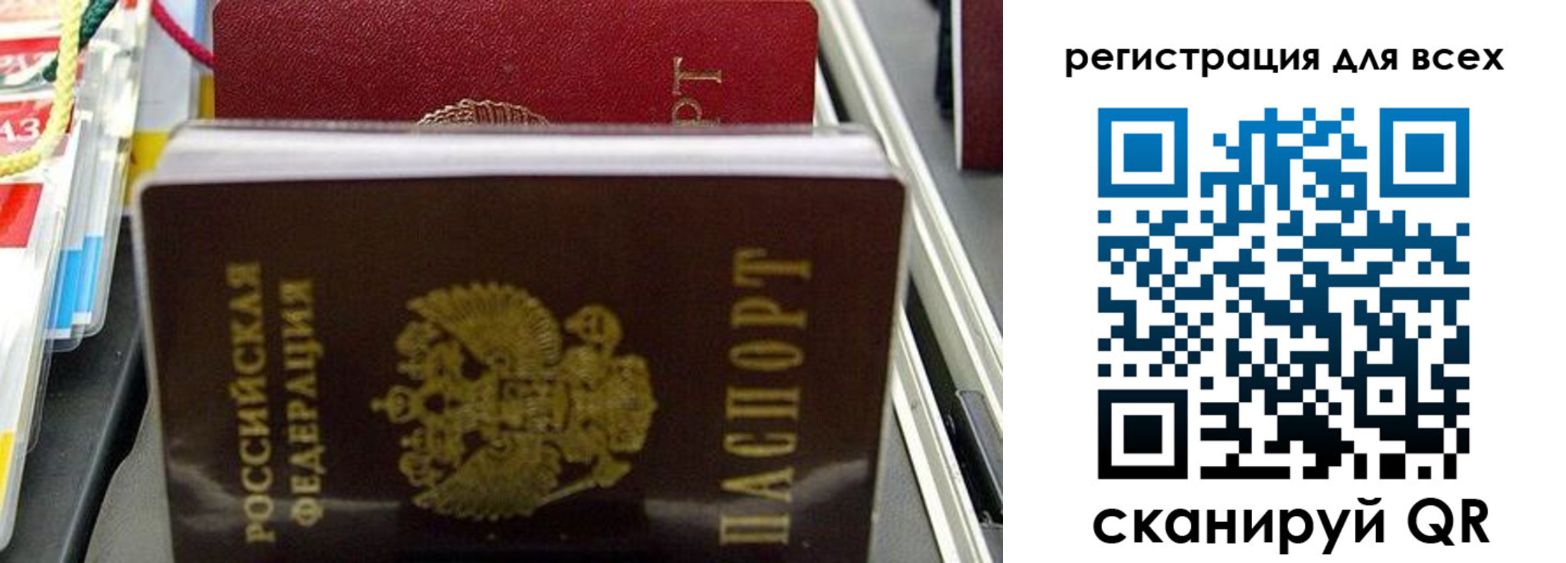 прописка ребенка в Липецкая области