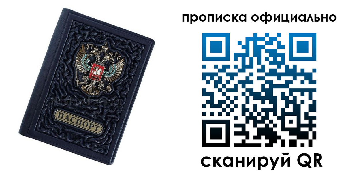 временная регистрация для школы в Липецкая области