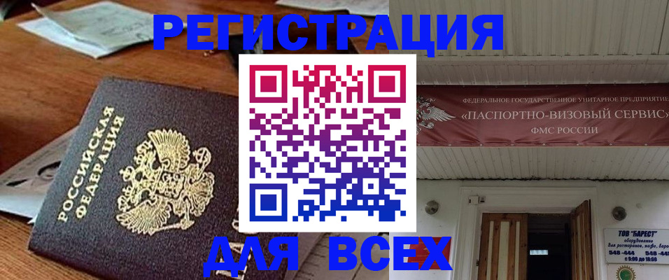 прописка от собственника в Липецкая области