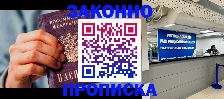 временная регистрация поиск в Липецкая области
